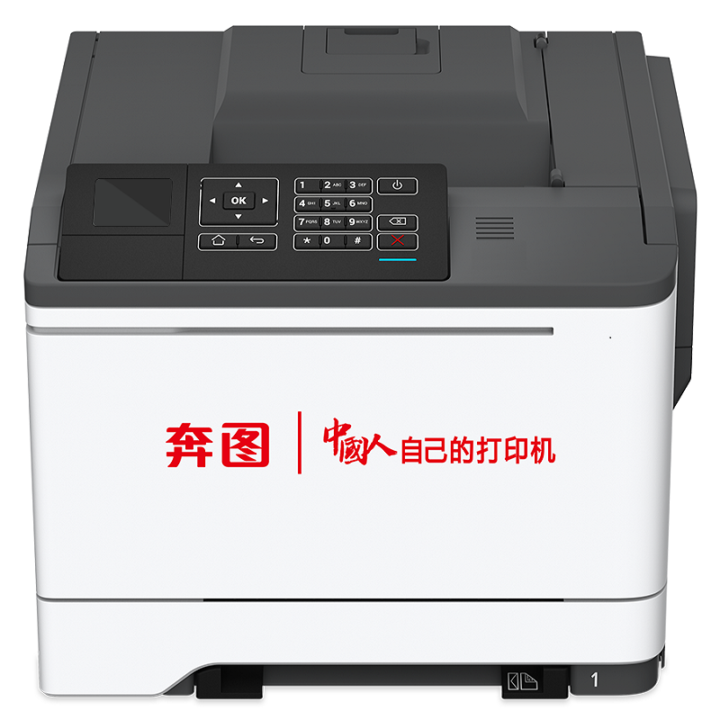 奔图/PANTUM CP1155DN A4彩色打印机