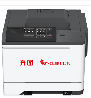 奔图/PANTUM CP5055DN A4彩色打印机