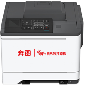 奔图/PANTUM CP5165DN A4彩色打印机