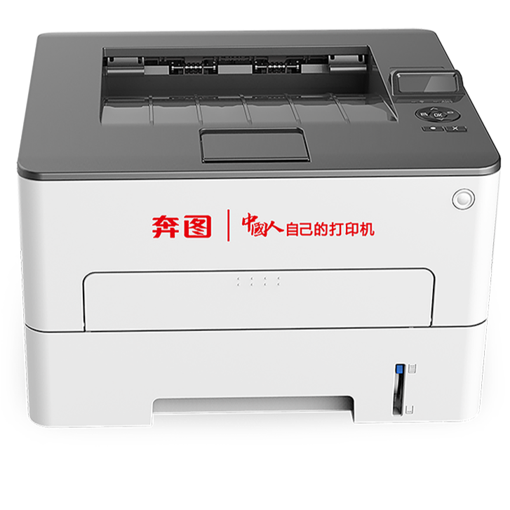 奔图/PANTUM P3365DN A4黑白打印机