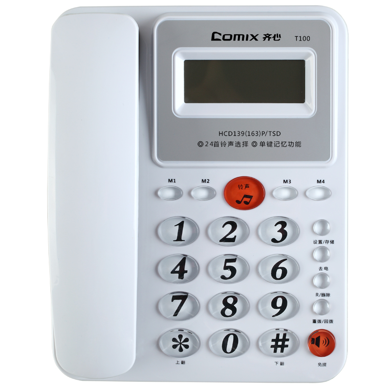 齐心/COMIX T100 普通电话机