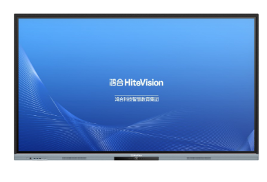 鴻合/HiteVision HD-86G2 觸控一體機