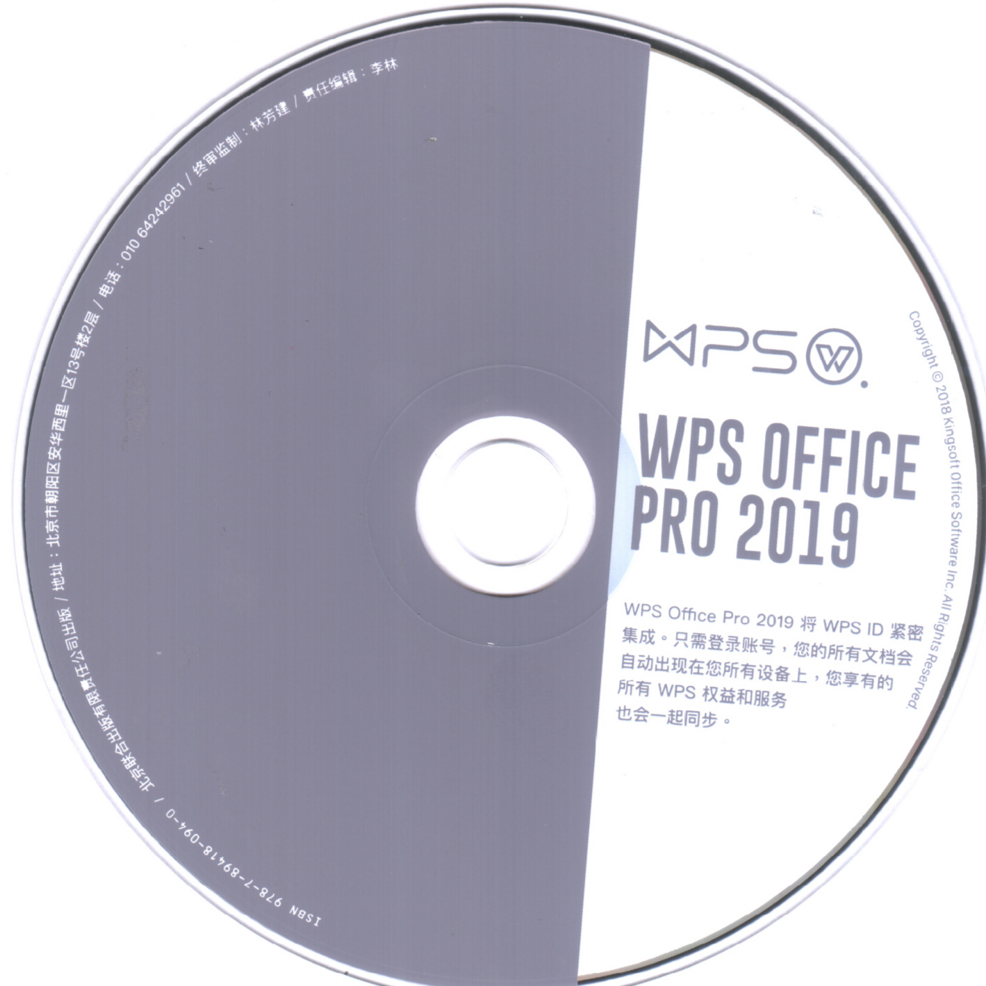 WPS Office 2019 for Linux專業版辦公軟件V11 辦公套件
