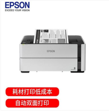 愛普生/EPSON M1178 A4黑色打印機