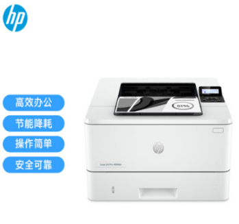 惠普/HP LaserJet Pro 4004dn A4黑白打印机