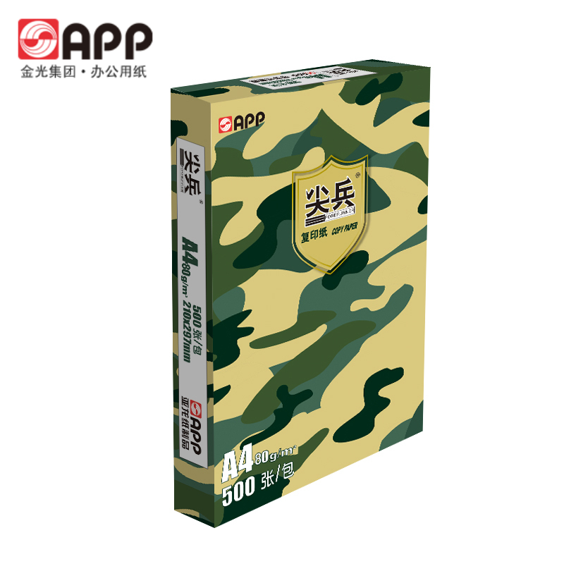 尖兵 A4 80g 纯白 10包/箱 复印纸