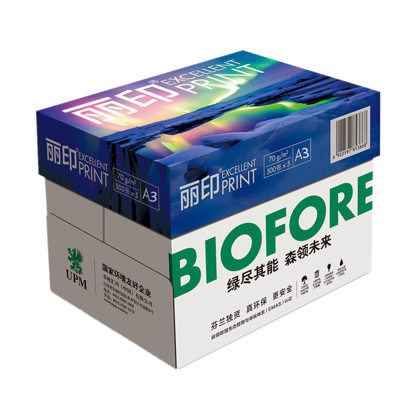 丽印 A3 70g 纯白 5包/箱 复印纸
