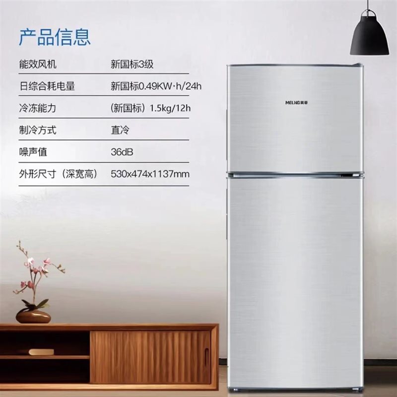 美菱/Meiling BCD-118JC 電冰箱