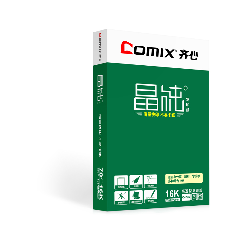 齐心/COMIX 晶纯 16K 70g 白色 8包/箱 复印纸