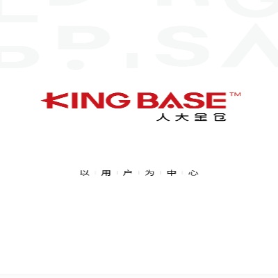 人大金仓/Kingbase 金仓数据库管理系统 V8.0 数据库管理系统