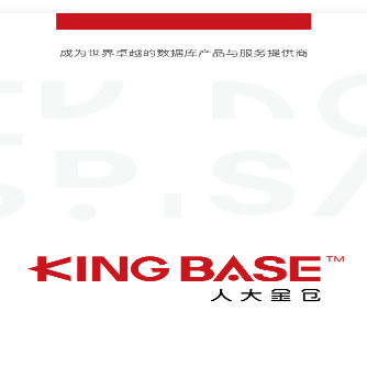 人大金仓/Kingbase 金仓分析型数据库系统 V3.0 数据库管理系统