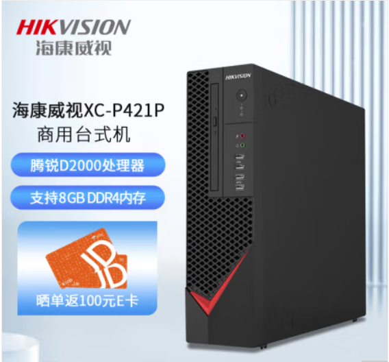 海康威视/HIKVISION XC-P421P 单主机 台式计算机