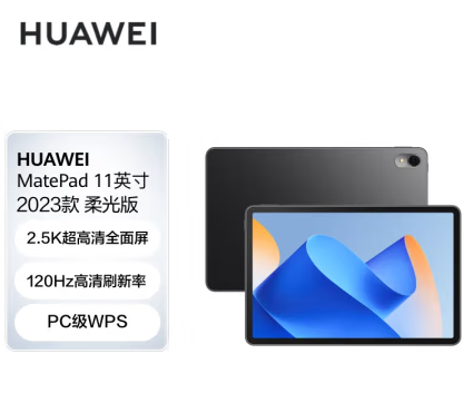 華為/Huawei MatePad  11英寸 平板式計算機