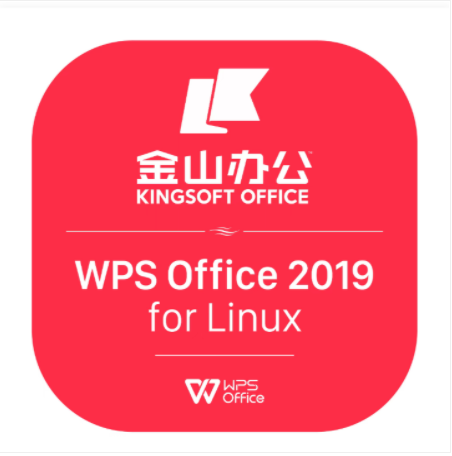 WPS Office 2019 for linux 專業增強版辦公軟件V11.8 辦公套件
