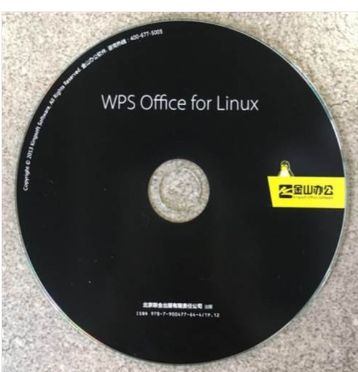 WPS Linux專業版辦公軟件V11 專業版/辦公套件