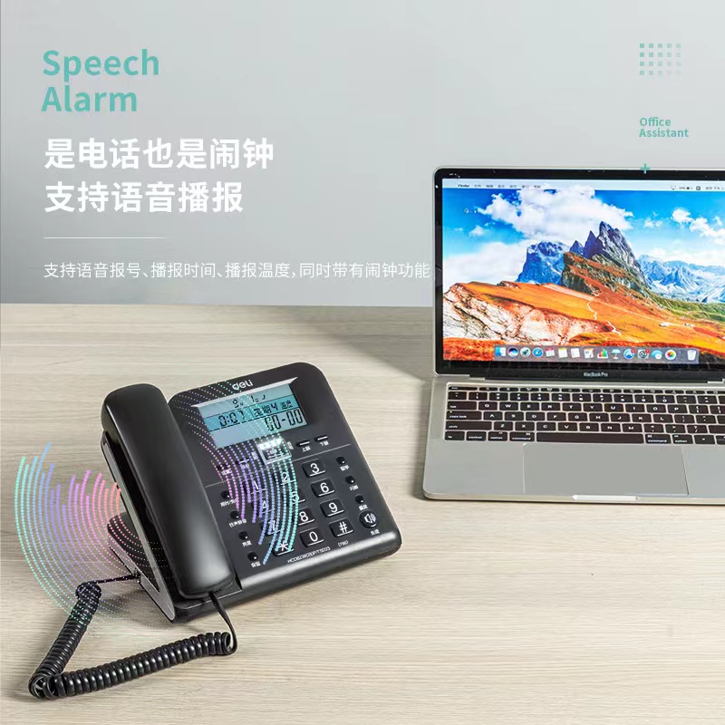 得力电话机怎么设置密保(得力6238电话机设置)